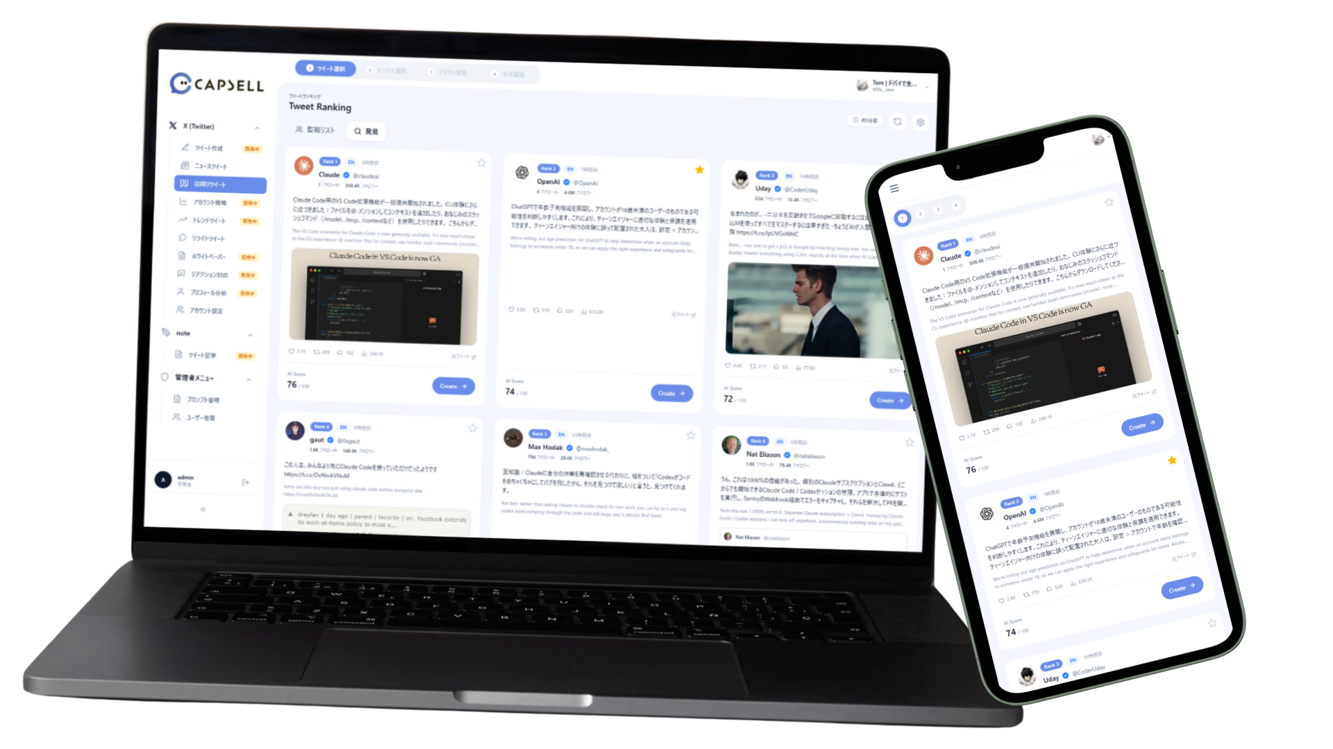 AIエージェント CAPSELL(カプセル)